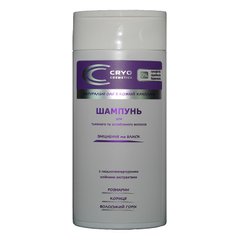 Шампунь Cryo Cosmetics на натуральних Кріо-Біо-Активних оліях розмарин - кориця - волоський горіх 250 мл