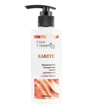 Натуральная восстанавливающая маска Karite Cryo Cosmetics для всех типов волос с маслами КАРИТЕ, ЖОЖОБА, КОКОСА, ЗАРОДЫШЕЙ ПШЕНИЦЫ, протеинами ПШЕНИЦЫ и КЕРАТИНОМ, 200 мл