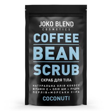 Скраб кавовий для тіла Joko Blend Coconut 200 г