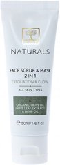 Маска-скраб для лица BioSelect Naturals Face Scrub & Mask 2 in 1, 150 мл