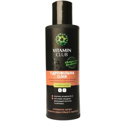 Гідрофіольна олія для вмивання та зняття макіяжу VitaminClub з комплексом олій і вітамінів 150 мл
