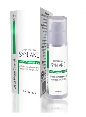Сироватка для розгладження мімічних зморшок "Syn-Ake" Green Pharm Cosmetic 15 мл