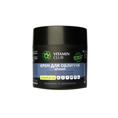 Крем для лица ночной VitaminClub с гиалуроновой кислотой и маслом рисовых отрубей 45 мл