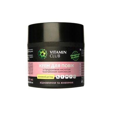 Крем для повік VitaminClub з гіалуроновою кислотою і вітамінним комплексом 45 мл