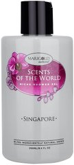 Гель для душа парфюмированный Marigold Natural Singapore Niche Shower Gel 250 мл