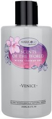 Гель для душа парфюмированный Marigold Natural Venice Niche Shower Gel 250 мл