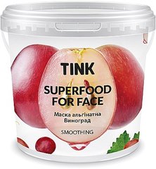 Маска альгинатная успокаивающая Виноград Tink SuperFood For Face Soothink Alginate Mask 15 г